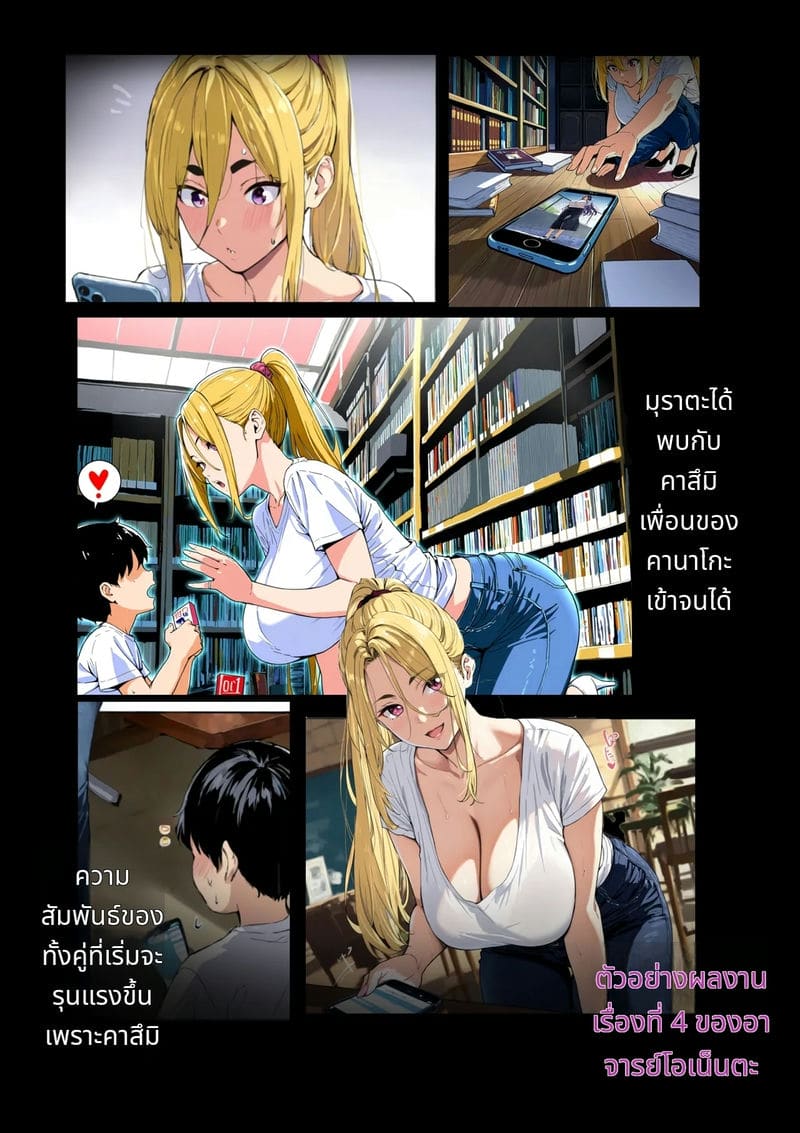 ครูสาวยอมแพ้ใจเด็กชายจอมตื๊อ